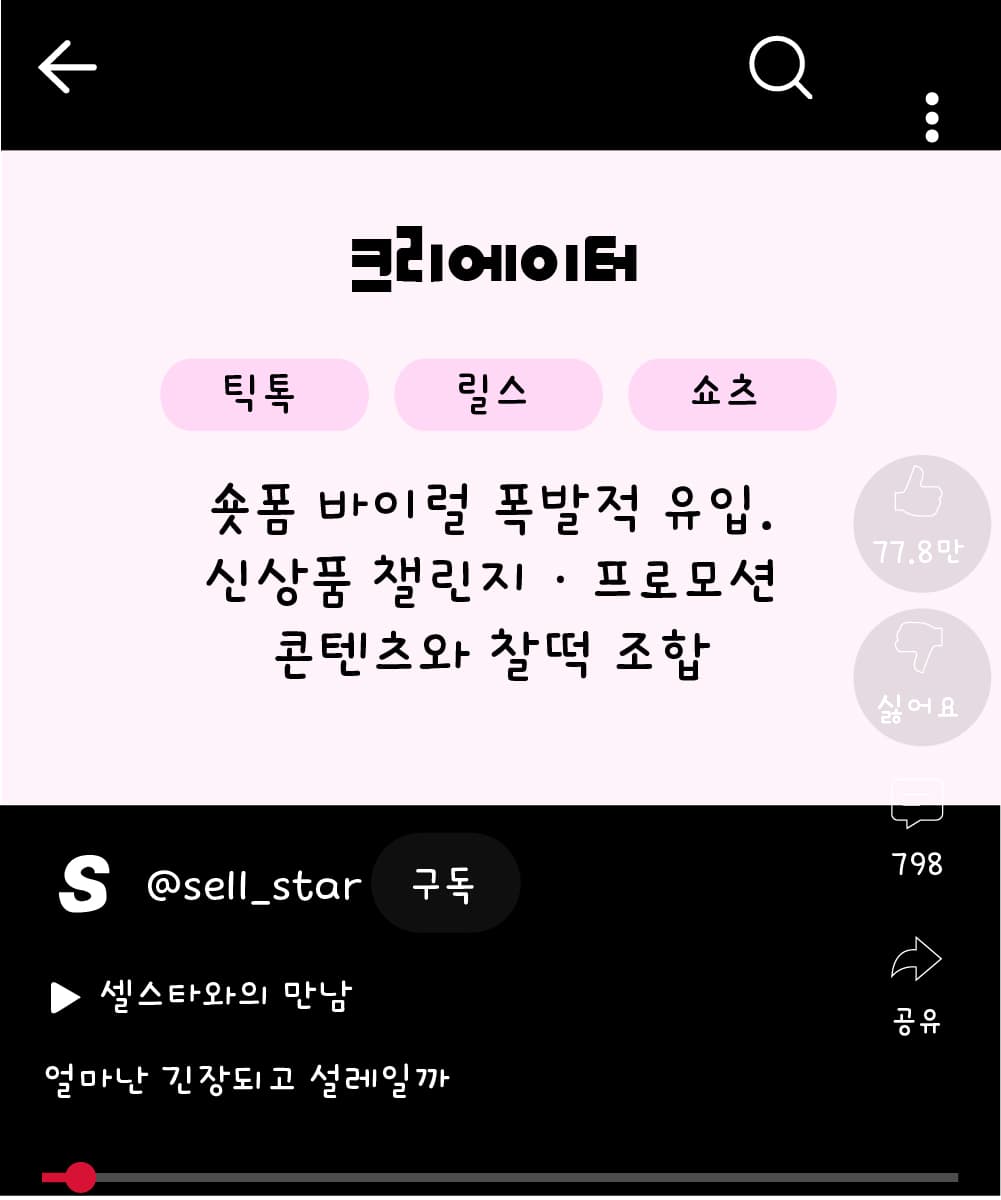 크리에이터