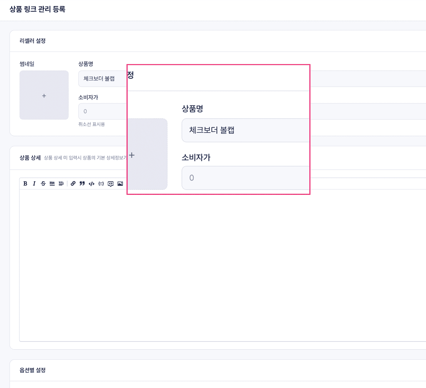 정보 수정 화면