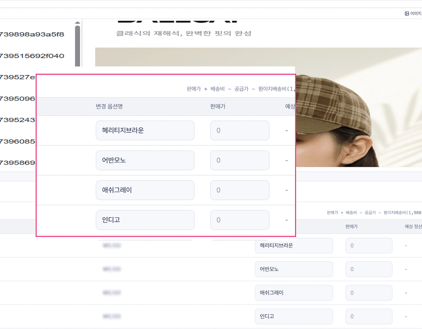 정보 수정 화면