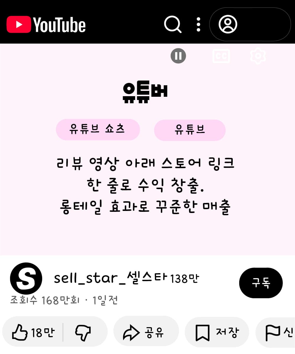 유튜버